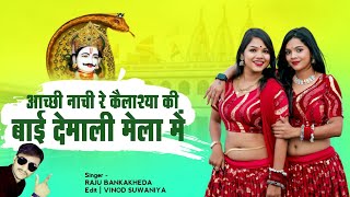 Raju Bankakheda  आच्छी नाची रे कैलाश्या की बाई देमाली मेला में  new Dev Ji ka song 2023 [upl. by Ethben]