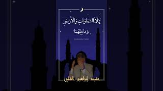 دعاء سوف يغير مجري حياتك  ابراهيم الفقي [upl. by Ennayhc]