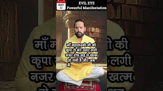 Powerful Evil Eye Manifestation 🙏 Buri Nazar se Bachne ka Upay shorts astrology evileye [upl. by Khichabia450]