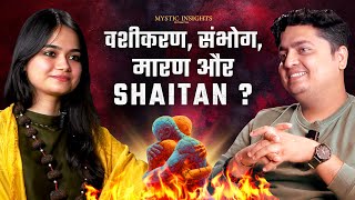 श्मशान साधना में जाग उठे भूतप्रेत  Kaula Tantra Ft Amisha Singh Dyma  Mystic Insights Ep 24 [upl. by Noe]