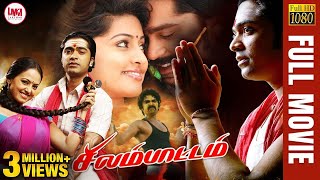 Tamil action movie Silambattam SimbuSnehaSanaKhanSanthanamYuvanShankarRaja [upl. by Fernandina]