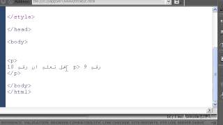 دروس htmlالدرس19تحويل الرموز والحروف html entities [upl. by Hgeilyak]