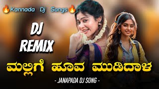 Mallige Huva Mudidal Kannada Janapada Dj Song  Janapada Dj Song  Janapada Remix Song [upl. by Lamraj861]