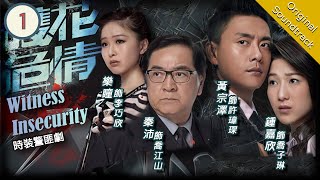 Eng Sub TVB Crime Drama  Witness Insecurity 護花危情 0120  Linda Chung Bosco Wong  2011 [upl. by Aiderfla]