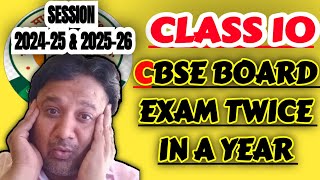 CBSE BOARD EXAM 202425 amp 202526 IMPORTANT UPDATE CLASS 10 😲 [upl. by Wicks]