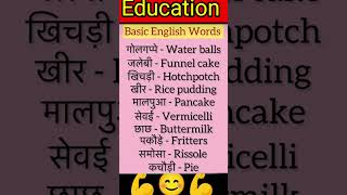 Besic English words  English meaning  knowledge  short video  educationshort trendingshorts [upl. by Carly]