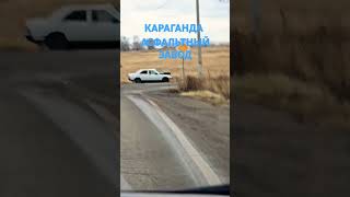 БЕРЕГИТЕ СЕБЯ karaganda [upl. by Asle]