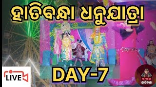 🛑 LIVE  DHANUJATRA  DAY  7  HATIBANDHA  PART  2 [upl. by Eyk615]