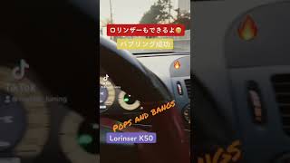 Lorinser K50 W211 Eクラス バブリング音❗️Pops and Bangs Burbles【mbFAST Tuning】車楽会 [upl. by Healion]