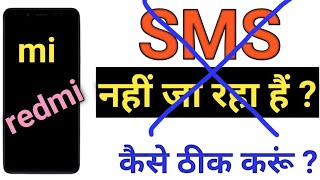 Redmi Mobile Phone Se Message Nahi Ja Raha Haimessage send nahi ho raha hai [upl. by Nyrroc]