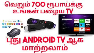 HOW TO CONNECT MOBILE PHONE TO TV MIRROR SCREENANYCAST Tamil rajtecinfo [upl. by Greenlee501]