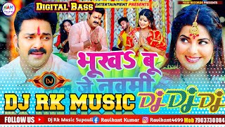 Dj Rk Music Bhakti Song 2024  Pawan Singh Bhakti Song Dj Remix  Durga Puja Ke Gana Dj Mein 2024 [upl. by Lorien]