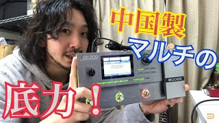 これは売れるはずだわ！話題のマルチエフェクター MOOER GE200の音質・使い勝手を検証！！ [upl. by Owain]