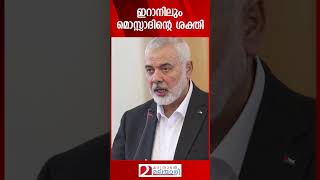 ഇറാനിലും മൊസ്സാദിന്റെ ശക്തി  Mossad  Iran  Israel [upl. by Anyrb]