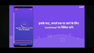 How to do quizzes on the uolo learn app [upl. by Ebony]