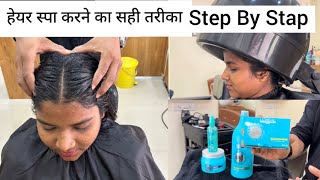 How to do hair spa  Hair spa kaise karte hai  hair spa karne ka sahi tarika  ghar baithe sikhe [upl. by Konstanze127]