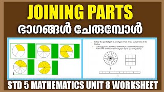 STD 5 Mathematics Unit 8 Joining Parts SCERT Kite Victers Class 5 Worksheet Text Book Activities [upl. by Matheson310]