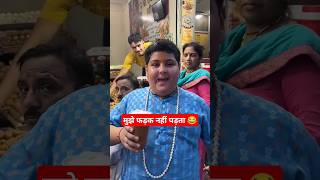 मुझे फड़क नहीं पड़ता 😂 Abhinav Arora  shorts viral trending abhinavarora [upl. by Donnelly]