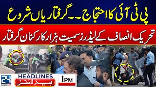 PTI Protest Call  PTI Leaders Arrested  Govt Big Surprise  1pm News Headlines  24 News HD [upl. by Ahcim816]