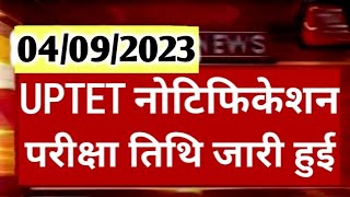 UPTET Notification 2023  UPTET Exam Date 2023 latest news today  UPTET 2023 Exam Date  UPTET exam [upl. by Leiruh]