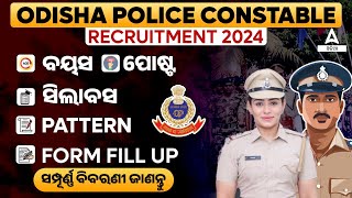 Odisha Police Constable Recruitment 2024  Syllabus Age Salary Pattern Posts  Know In Details [upl. by Aitan]