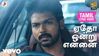 MATTA Lyrical Song Tamil  Thalapathy Vijay  Venkat Prabhu  Yuvan Shankar Raja  The GOAT [upl. by Ebert507]