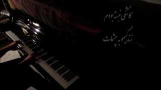 Anoushirvan Rohani HAVAS by Piano  انوشيروان روحاني هوس پيانو [upl. by Trish]