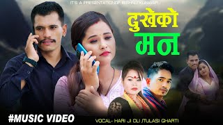 New Nepali Song  Dukhi Jivan  Hari ji Oli  Tulsi Gharti Magar Bishnu Kunwar Rabi lamichhane [upl. by Aglo]