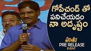 Producer Radha Mohan Speech  Pantham Pre Release Event  TFPC [upl. by Wieche901]