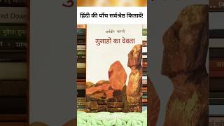 Best Hindi Books shabdveni hindibooks books [upl. by Maltzman]