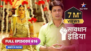 FULL EPISODE  616  Sasuraal  Savdhaan India  सावधान इंडिया savdhaanindia [upl. by Hcurab]