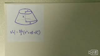 HKDSE Maths 《Volume of Frustum》平截頭體的體積公式！ [upl. by Neelyk]