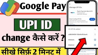 Google pay upi id change kaise kare 2024  How to change upi id in google pay  change upi id gpay [upl. by Bradwell619]