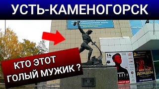 УстьКаменогорск ИСТОРИЯ СКУЛЬПТУР возле ЦДК Өскемен UstKamenogorsk [upl. by Rasec]