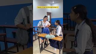 Teacher ki Beti VS Principal ki beti 👧🏼 shorts sejalgabashorts schoollife ytshorts [upl. by Aldus217]