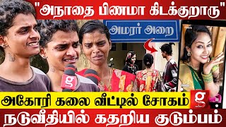 அங்க அவரு பிணமா கிடக்குறாரு😭Praga இங்க Reels போட்டுட்டு இருக்கா💔கதறி அழுத Aghori Kalaiyarasan [upl. by Lennon]