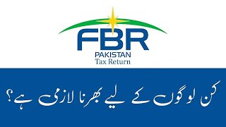 Who is Eligible to File a Tax Return  FBR Tax Return Bharna Kin Logon Kay Liye Lazmi Hai [upl. by Niletak857]