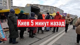 Очереди Ажиотаж на рынке Что в Киеве [upl. by Enomas]