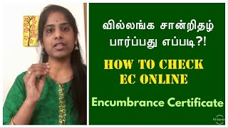 How to Check EC online  வில்லங்க சான்றிதழ் பார்ப்பது எப்படி  Buying Land or Plot Check EC [upl. by Damalas250]