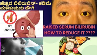 High Bilirubinjaundice causes and treatmentwhat foods to eat what to avoid explained in Kannada [upl. by Bremen]