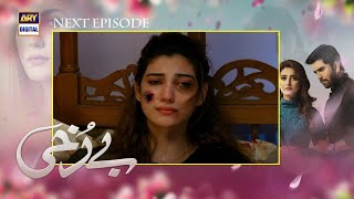 Episode 17 Review  Berukhi Epi 17  Hiba Bukhari  ARY Digital Drama [upl. by Krell]