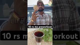 10 rs Pre workout drink by Gym Coach Nitesh Soni food gym shorts [upl. by Maddock]