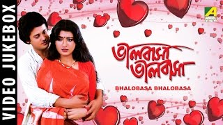 Bhalobasa Bhalobasa  ভালোবাসা ভালোবাসা  Bengali Movie Video Jukebox  Tapas Pal Debasree Roy [upl. by Fries]