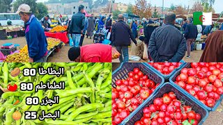 سيدي بلعباس أسعار الخضر والفواكه بسوق الحفرة اليوم البطاطا 80 🥔 الطماطم 80 🍅 الجزر 80 🥕 البصل 25 🧅 [upl. by Collie]