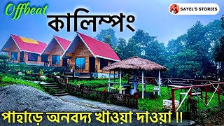 Lolegaon Kalimpong  Best Homestay in Lolegaon  Aria Homestay Vlog  Offbeat Kalimpong [upl. by Goraud304]