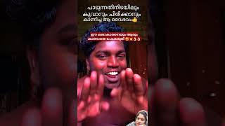 😱💯👌🏻ഈ കലാകാരനെ ആരും കാണാതെ പോകരുത് malayalam song love [upl. by Tdnaltroc]