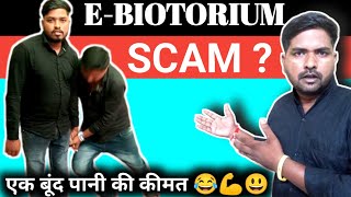 e biotorium kya hai  e biotorium fake or real e biotorium demo  e biotorium scam [upl. by Oile]