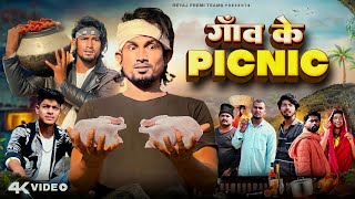 गाँव के पिकनीक  Full Comedy Video  Reyaj Premi Team [upl. by Moynahan]