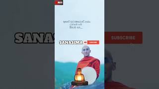 කව්රුත් නැත්නම් තනියෙන් ඉන්න 🌸 sanasima bana love motivation banadeshana shorts ahasgawwa [upl. by Ancilin]