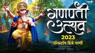 गणपती उत्सव 2023  Ganpati Nonstop Dj Song 2023  Ganpati Bappa Dj Song  Ganpati Dj Song [upl. by Lilia]